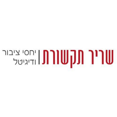Sharir Press Ltd.