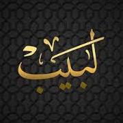 Labaib Abaya